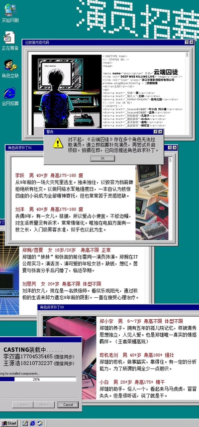 云端 第二季的海报-正式海报