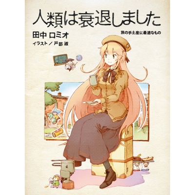 人类衰退以后的海报-其他海报