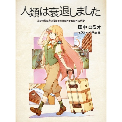 人类衰退以后的海报-其他海报