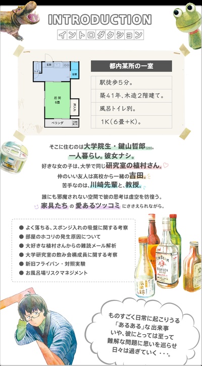 我的房间的海报-预告海报 日本
