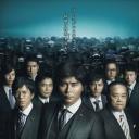 TEAM～警视厅特别犯罪搜查本部