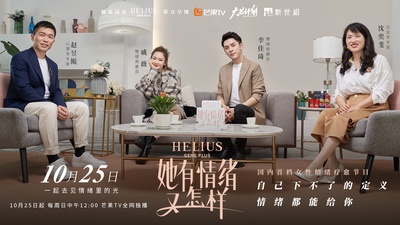 她有情绪又怎样的海报-正式海报