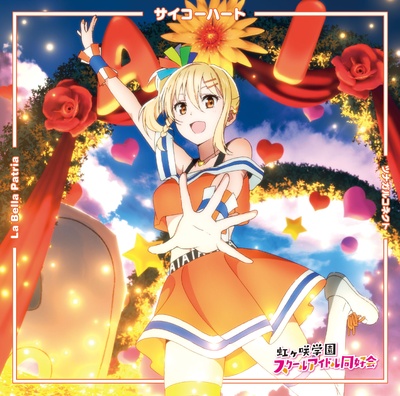 LoveLive!虹咲学园学园偶像同好会的海报-其他海报