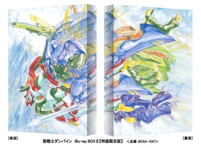 圣战士登拜因的海报-其他海报 日本