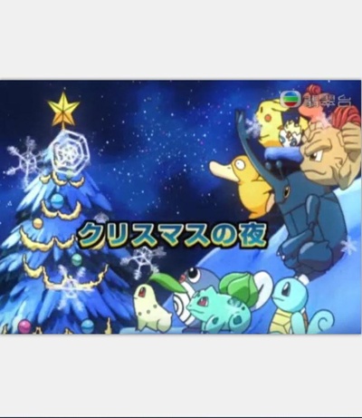 精灵宝可梦：皮卡丘的冬季假期2000的海报-正式海报