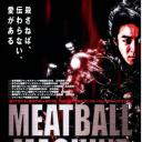 人肉机器