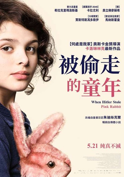 元首偷走了粉兔子的海报-正式海报 中国台湾