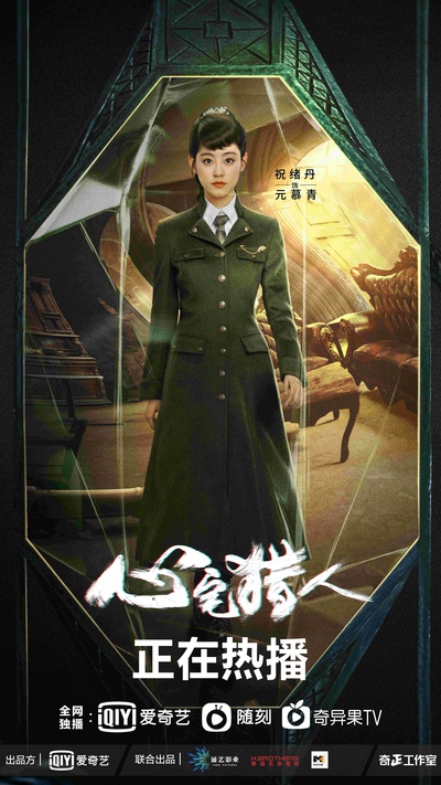 心宅猎人的海报-角色海报 中国大陆