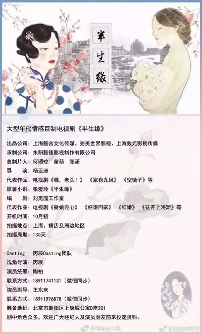 情深缘起的海报-其他海报