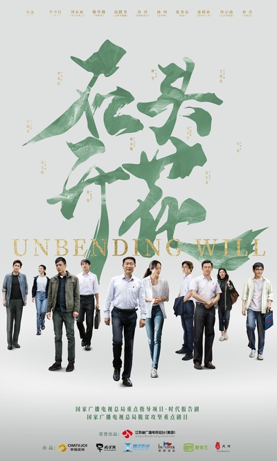 石头开花的海报-正式海报 中国大陆