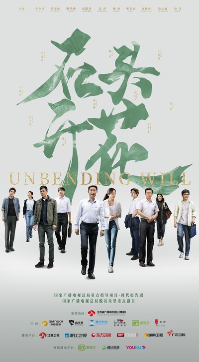 石头开花的海报-正式海报 中国大陆