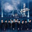 泷泽歌舞伎 ZERO 2020