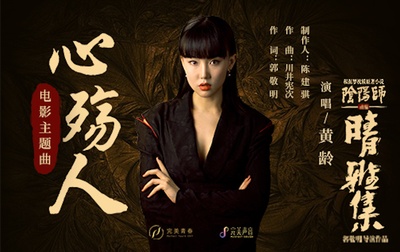 晴雅集的海报-其他海报 中国大陆