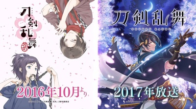 刀剑乱舞-花丸-的海报-正式海报 日本