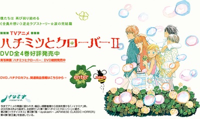 蜂蜜与四叶草II的海报-预告海报