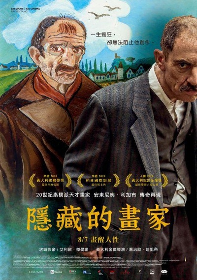 我想藏起来的海报-正式海报 中国台湾