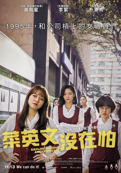 三振集团英语托业班的海报-正式海报 中国台湾