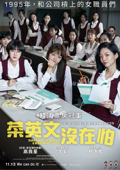 三振集团英语托业班的海报-正式海报