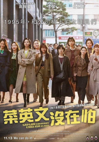 三振集团英语托业班的海报-正式海报