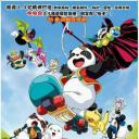 魔豆传奇
