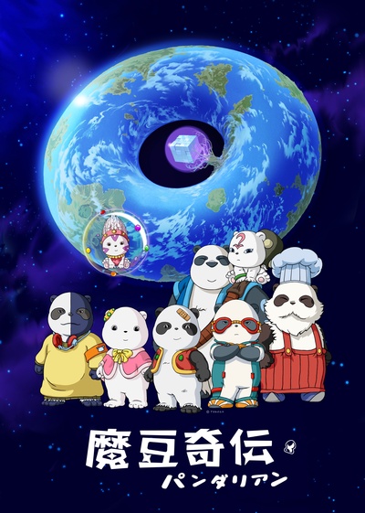 魔豆传奇的海报-正式海报 日本
