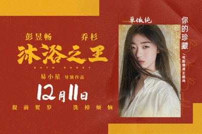 沐浴之王的海报-其他海报 中国大陆