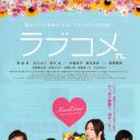 爱情喜剧