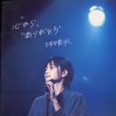 NHK 永远的ZARD 坂井泉水名曲诞生的背后
