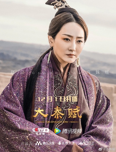 大秦赋的海报-角色海报 中国大陆
