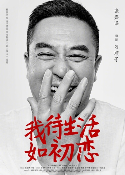装台的海报-角色海报