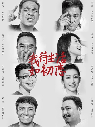 装台的海报-正式海报