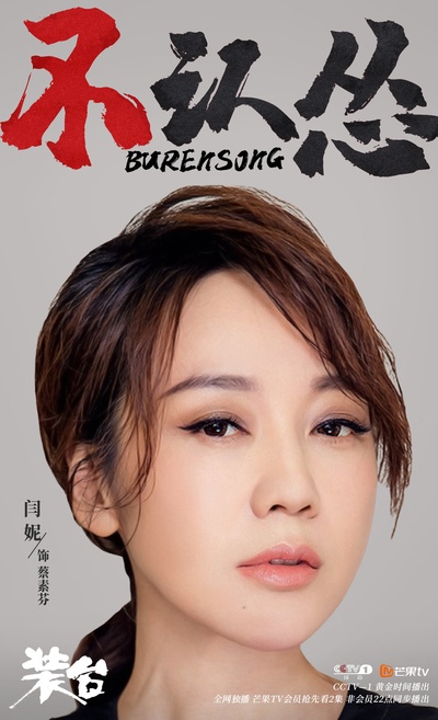装台的海报-角色海报 中国大陆