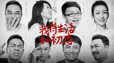 装台的海报-预告海报 中国大陆