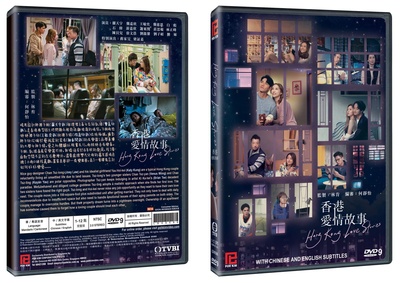 香港爱情故事的海报-其他海报 新加坡