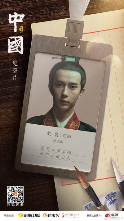 中国的海报-角色海报