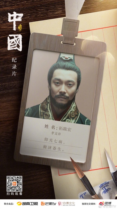 中国的海报-角色海报