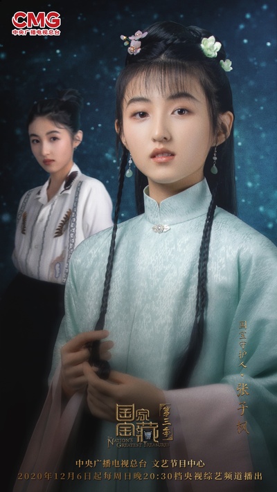 国家宝藏 第三季的海报-角色海报 中国大陆