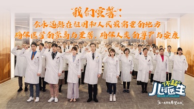 了不起的儿科医生的海报-预告海报 中国大陆