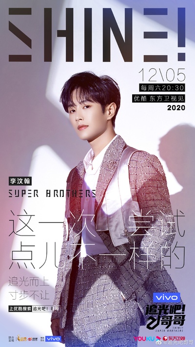 追光吧！哥哥的海报-角色海报