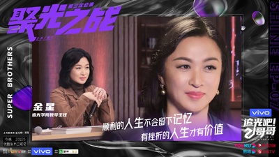 追光吧！哥哥的海报-预告海报
