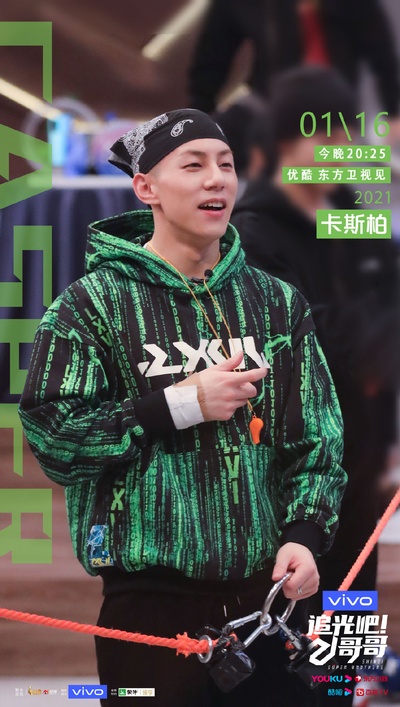 追光吧！哥哥的海报-预告海报