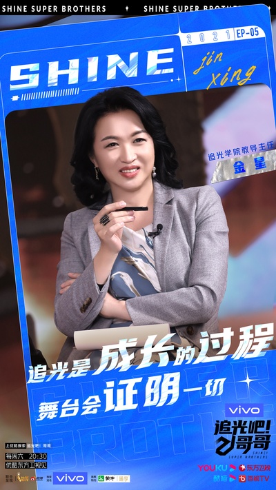 追光吧！哥哥的海报-预告海报