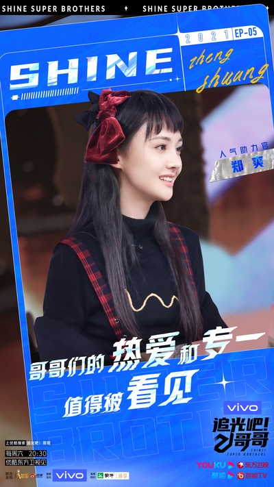 追光吧！哥哥的海报-预告海报