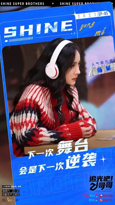 追光吧！哥哥的海报-预告海报