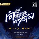 向着宵夜的方向