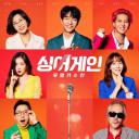 Sing Again：无名歌手战