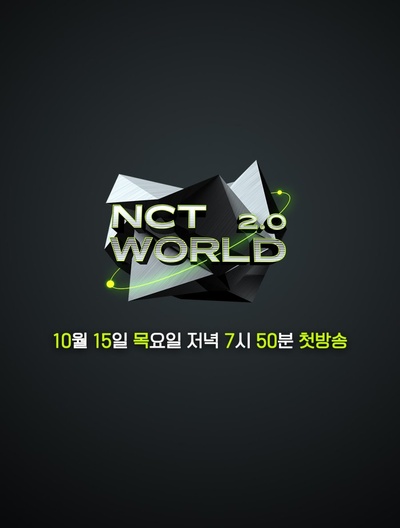 NCT WORLD 2.0的海报-正式海报 韩国