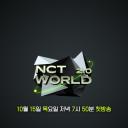 NCT WORLD 2.0