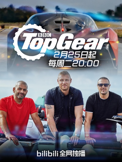 巅峰拍档 第二十八季的海报-正式海报