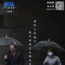 巅锋 第四季